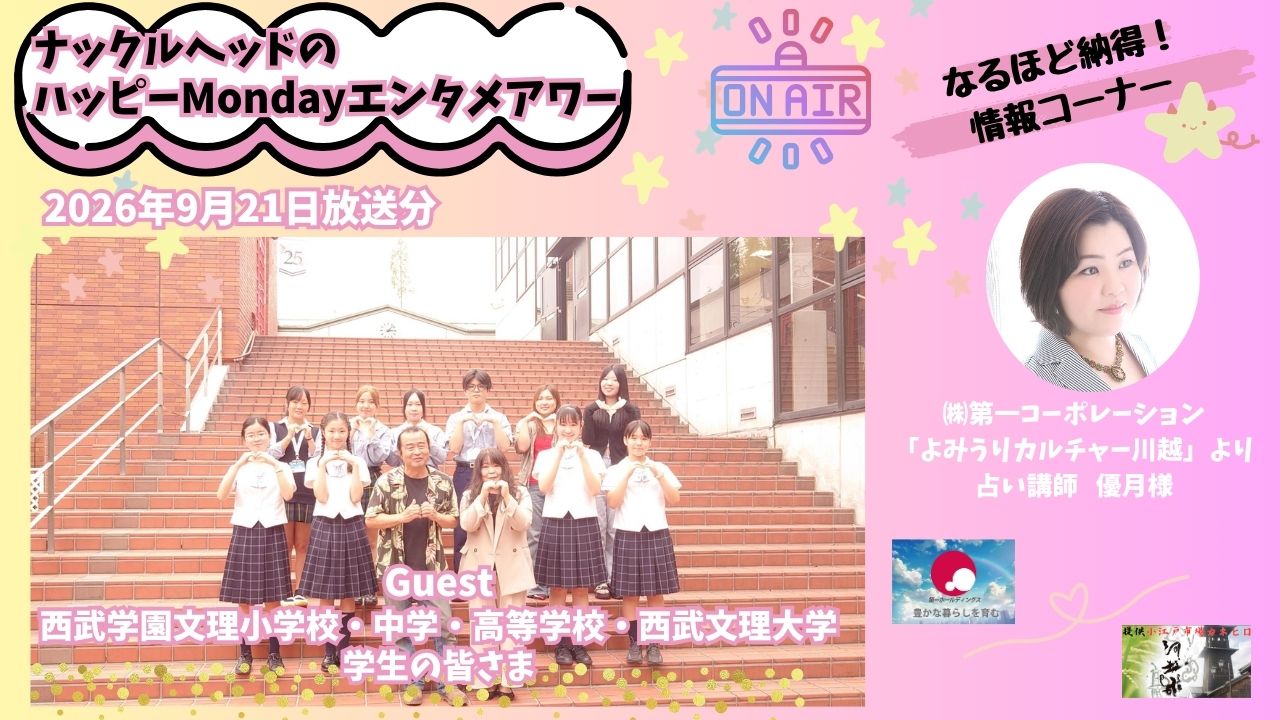 ラジオサムネイル.jpg