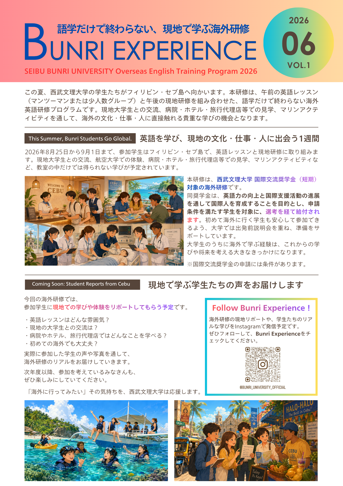 海外研修告知用ポスター.png
