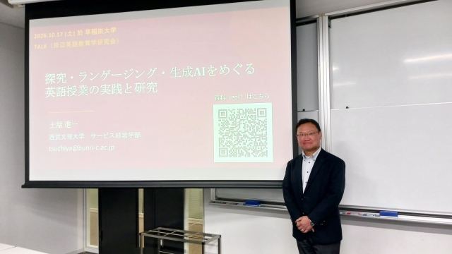 土屋進一准教授がTALK研究会で講演を行いました