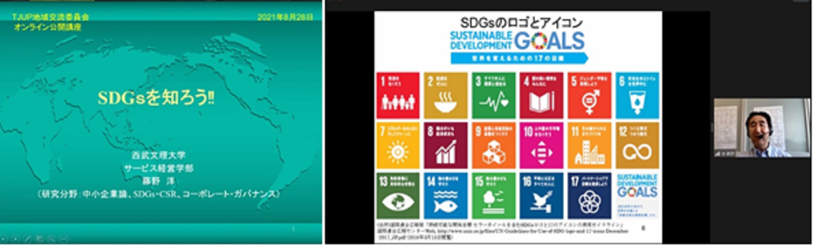 SDGsを知ろう‼