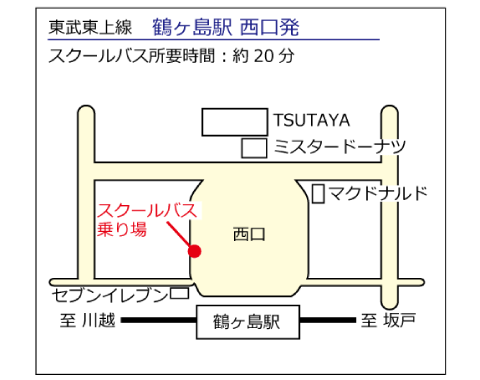 鶴ヶ島駅西口