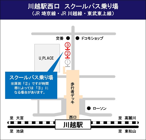 川越駅西口