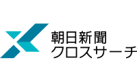 朝日新聞クロスサーチ