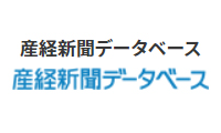 産経新聞データベース