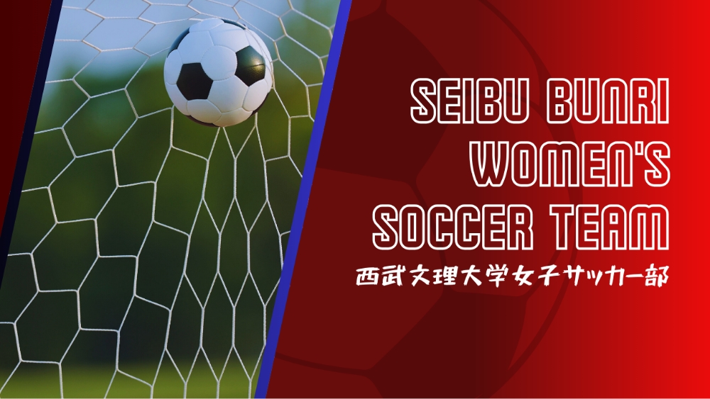 女子サッカー部がいよいよ始動