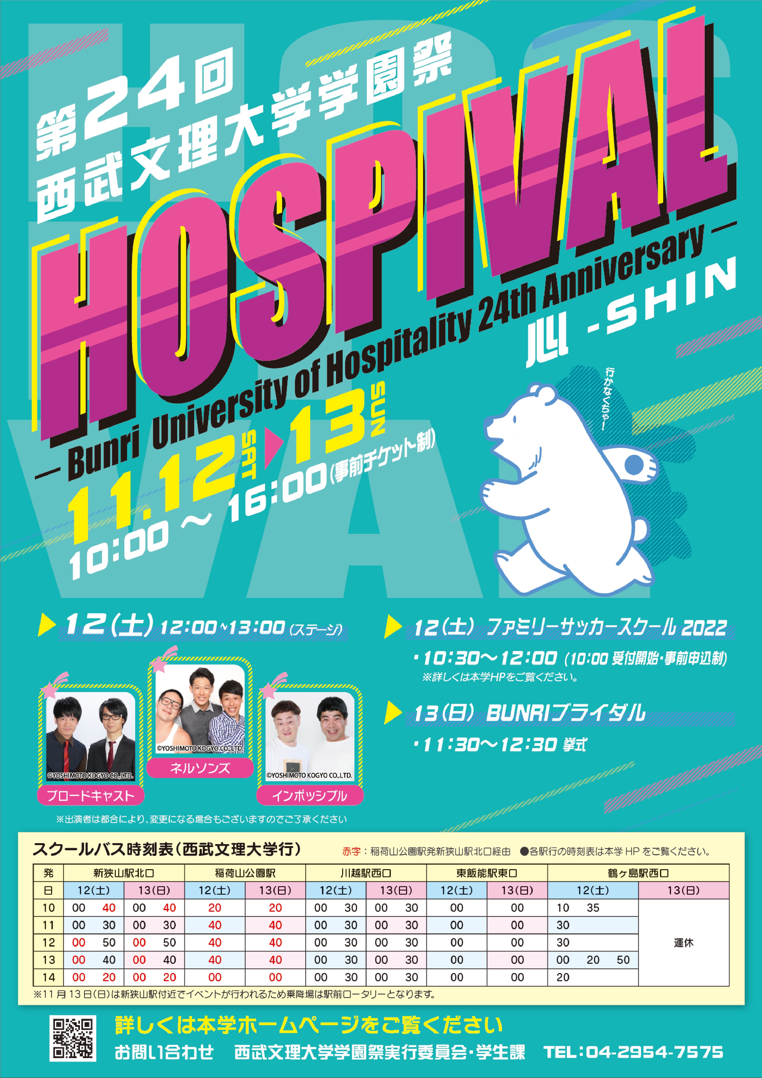 hospival_poster1.jpg