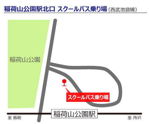 稲荷山公園駅