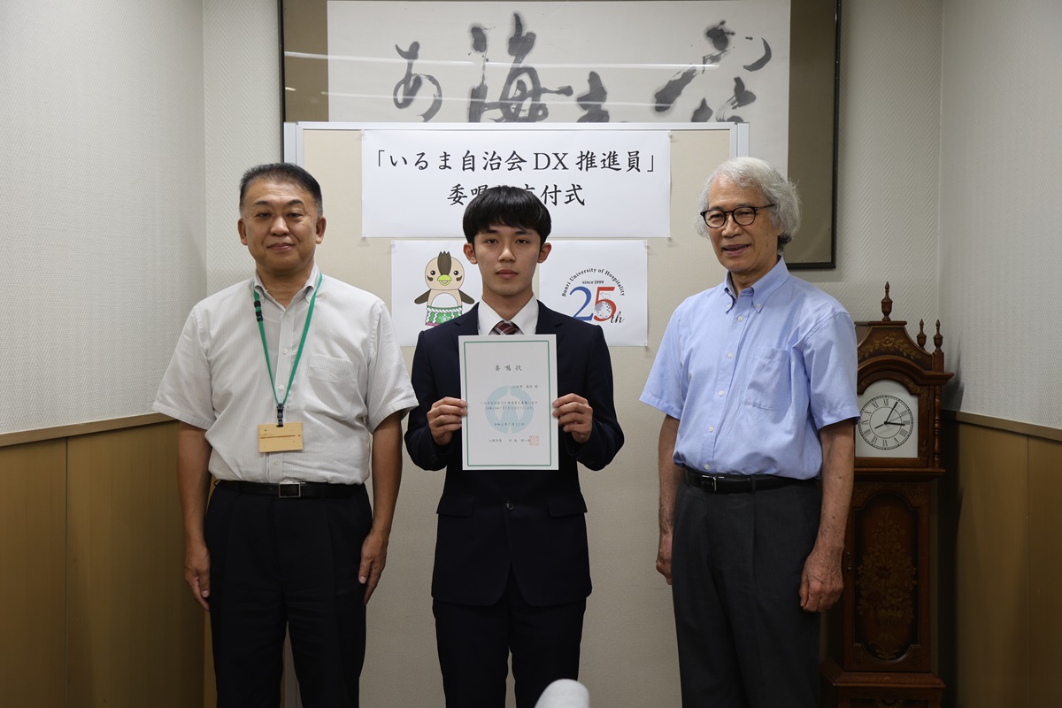 「いるま自治会DX推進員」委嘱状交付式が行われました！