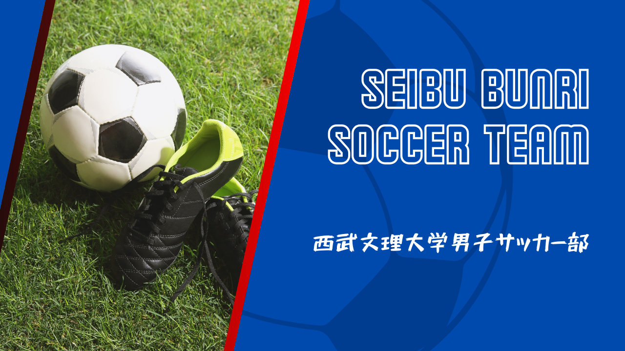 男子サッカー部