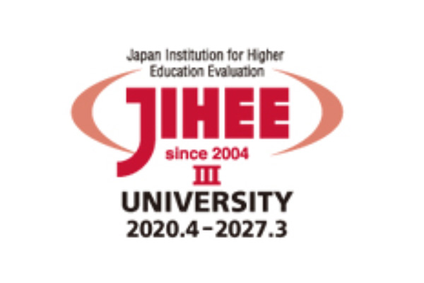 大学機関別認証評価について