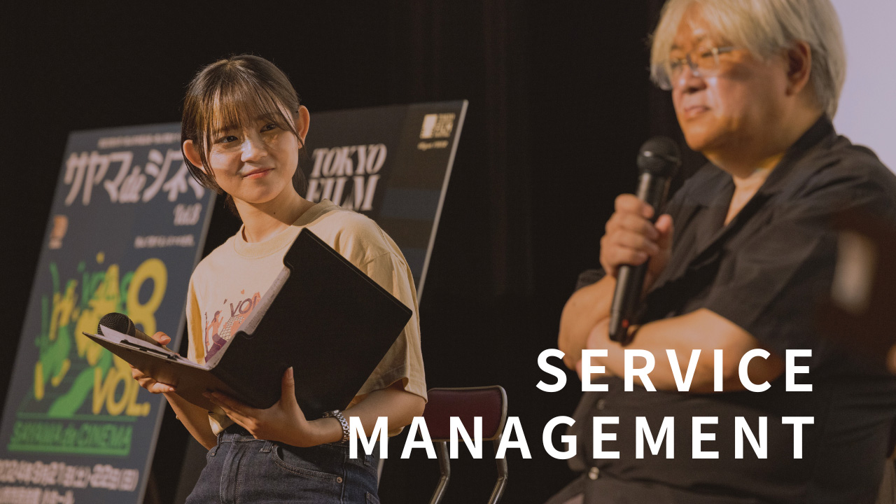 SERVICE MANAGEMENT