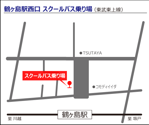 鶴ヶ島駅西口