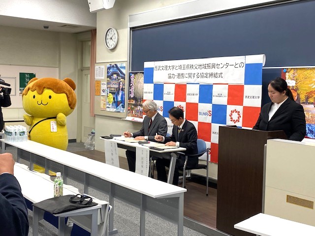 ホスピバルで「ちちぶ地域デザインセミナー」を開催し、埼玉県秩父地域振興センターと協力・連携に関する協定を締結しました。