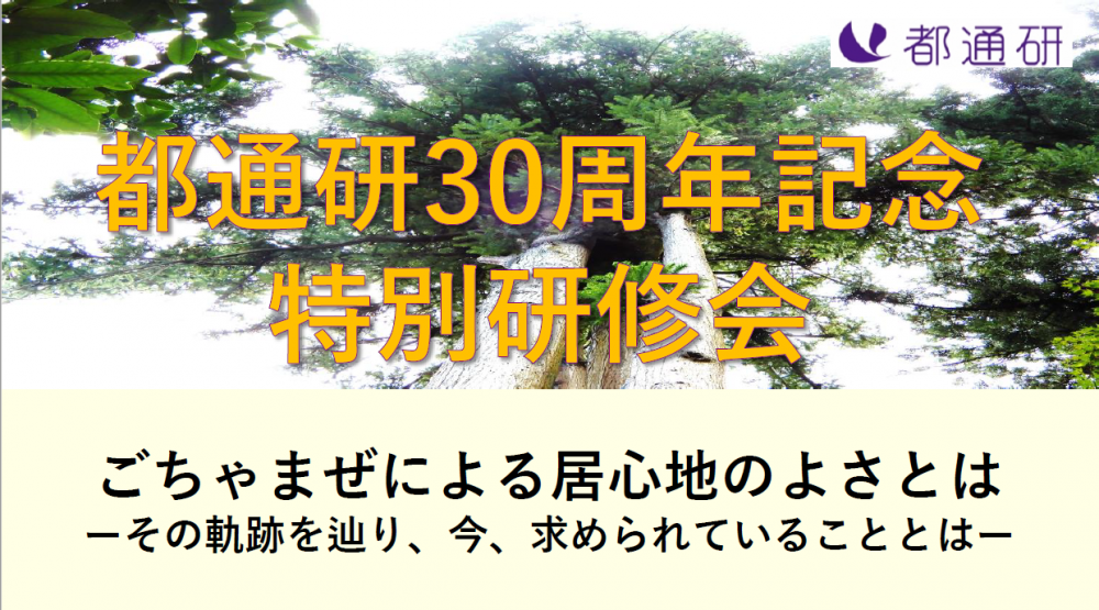 【2-3年生】社福コース:講演会に参加してきました。
