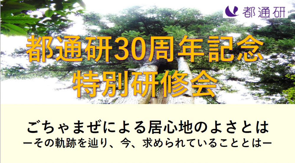 【2-3年生】社福コース：講演会に参加してきました。